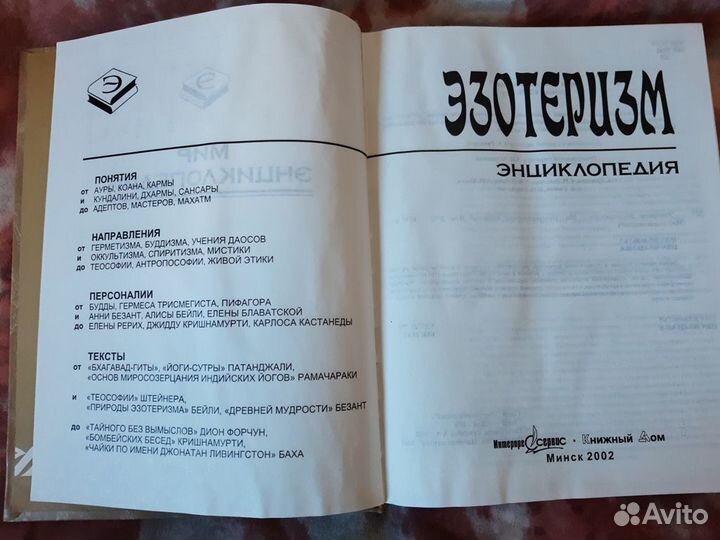 Энциклопедия 