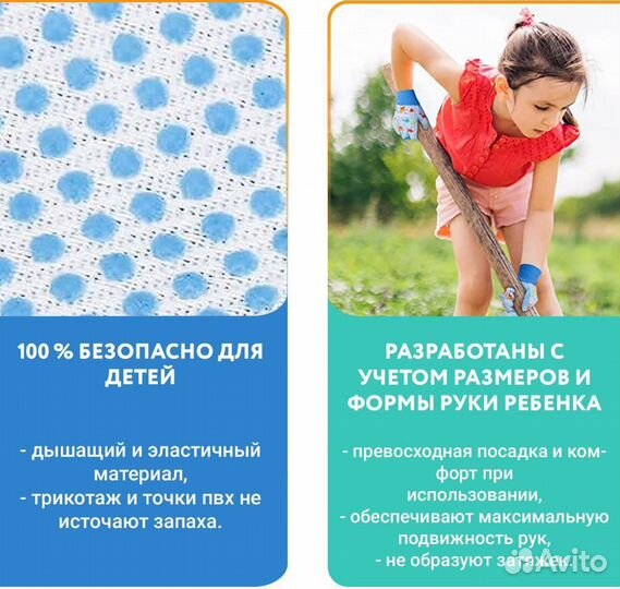 Перчатки детские рабочие