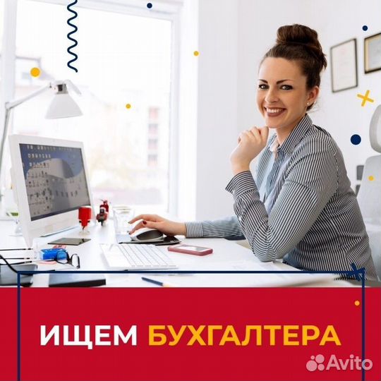 Помощник бухгалтера