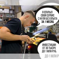 Франшиза заточки инструмента. Готовый бизнес, Темиртау (Карагандинская область)