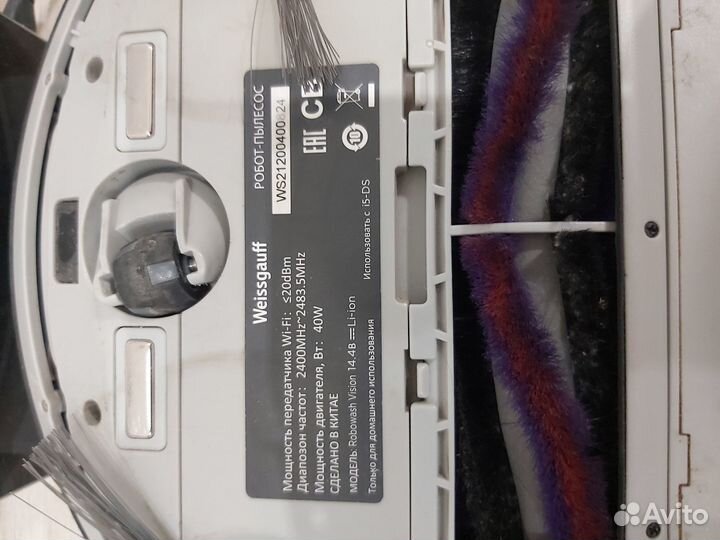 Робот пылесос weissgauff Robowash Vision