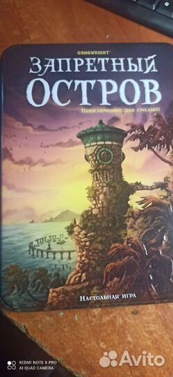 Игра запретный остров