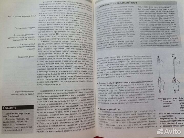 Книги об охоте и рыбалке