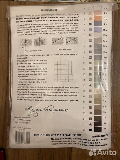 Набор для вышивания рс Студия