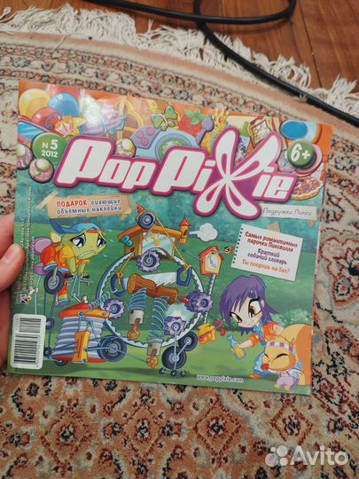 Журнал поп пикси и винкс