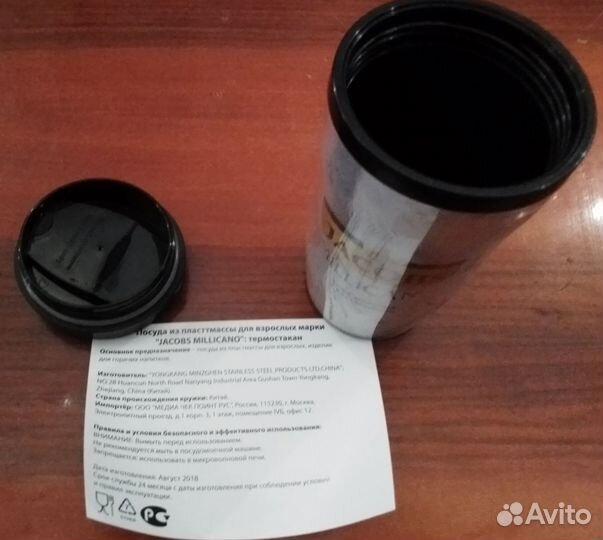 Термокружка Jacobs