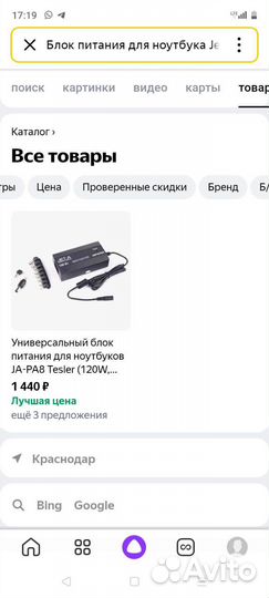 Электро чайники