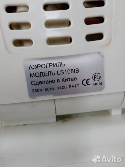 Аэрогриль