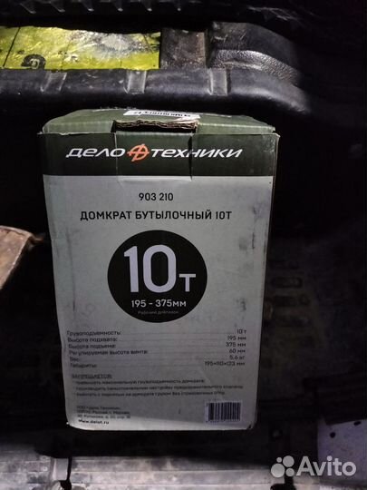 Домкрат 10 тонн дело техники