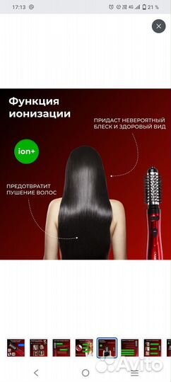 Фен щетка вращающаяся