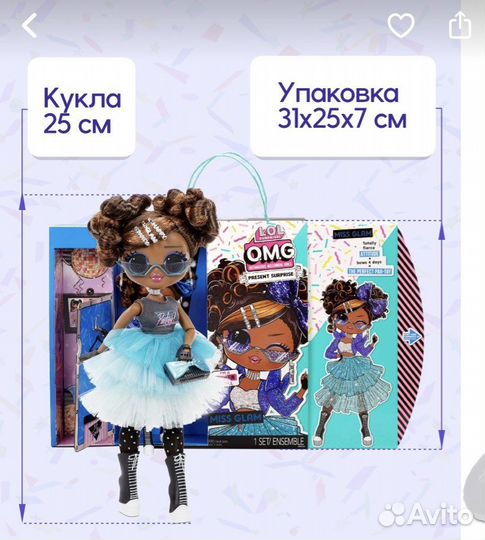 Кукла lol surprise omg
