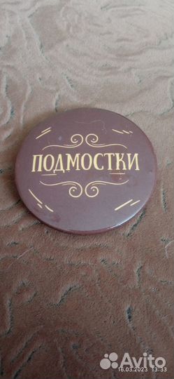 Значок Театр Подмостки