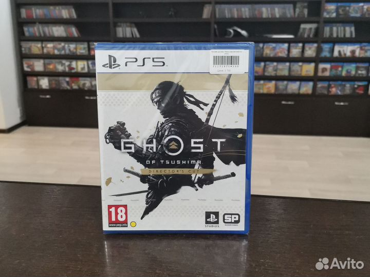 Призрак Цусимы Режиссёрская версия (PS5)