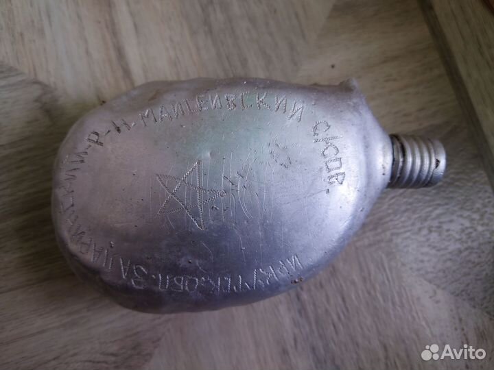 Фляжка военная