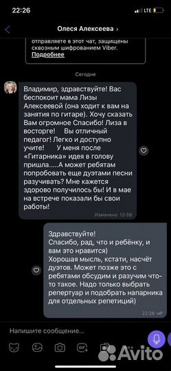 Уроки игры на гитаре