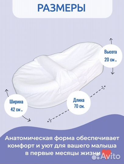 Кокон для новорожденных