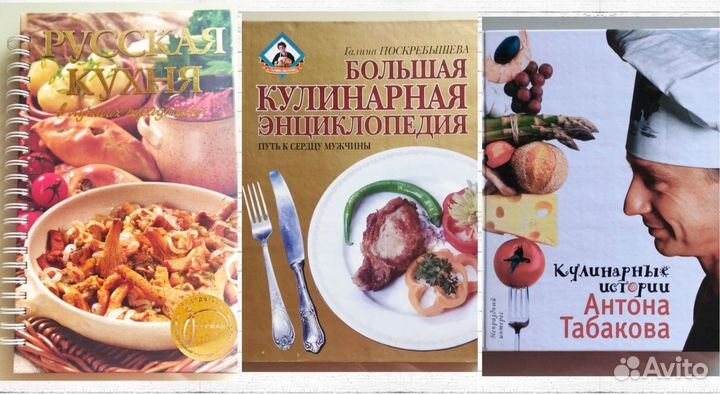 Кулинарные книги