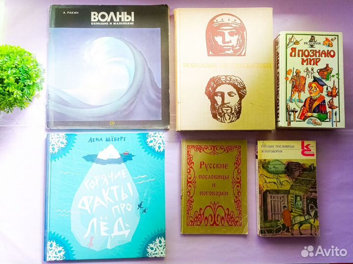Познавательные и художественные детские книги