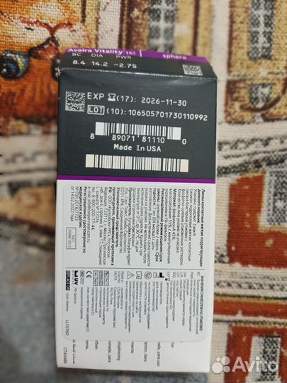 Линзы контактные -2,75