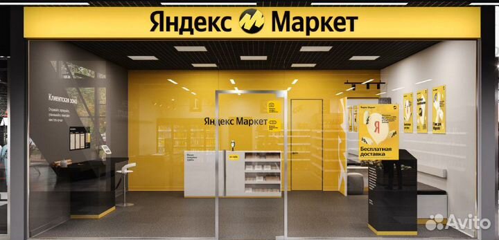 Мобильный оператор пвз Москва