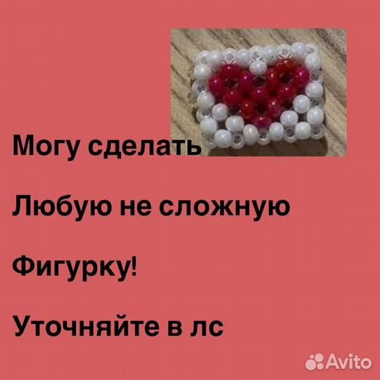 Фигурки из бисера