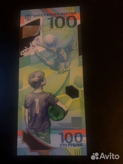 Банкнота футбол