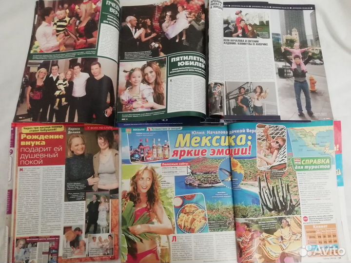 Журналы с Юлией Началовой