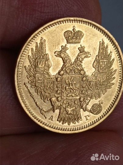 Золото, 5 рублей, 1847,42 гг