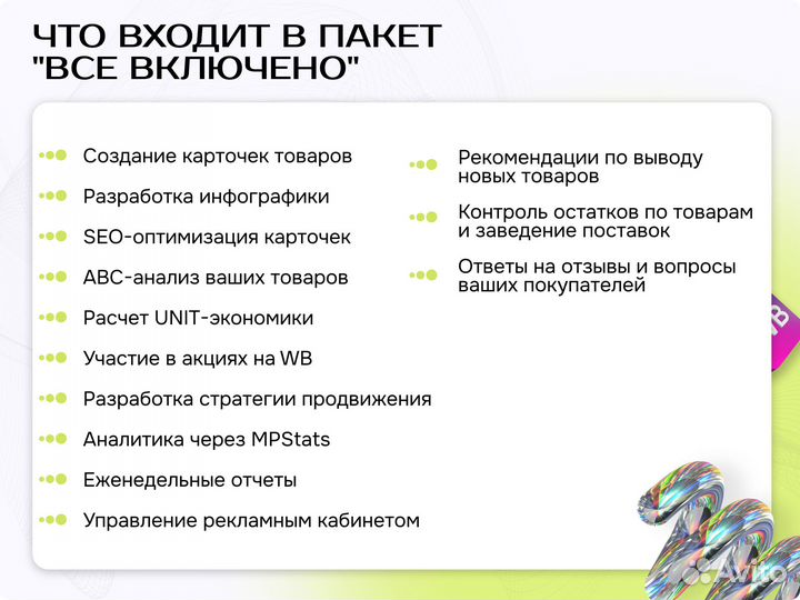 Управление вашим магазином 