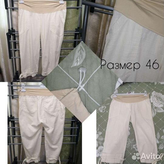 Одежда для беременных