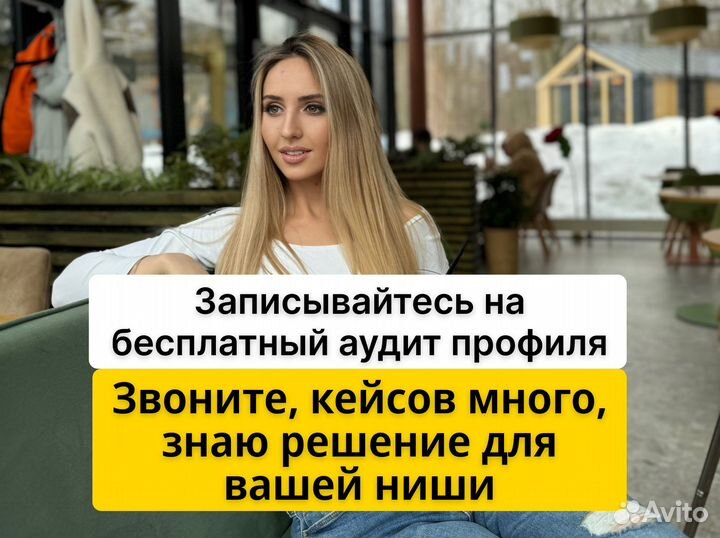 Ведение социальных сетей. Продвижение