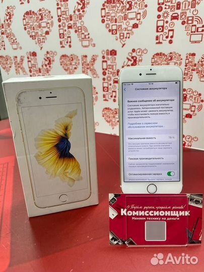 iPhone 6S, 32 ГБ