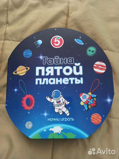 Тайна пятой планеты. Полная коллекция