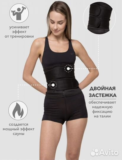 Корсет поясный