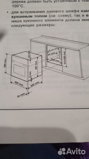 Газовый духовой шкаф