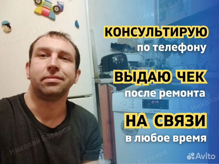 Ремонт стиральных машин Ремонт холодильников