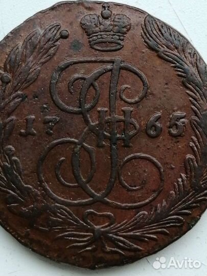 5 копеек 1765 года ем