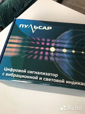 Сигнализатор цифровой с вибрационной и световой ин
