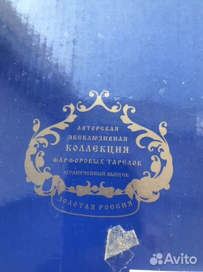 Настенная тарелка Кронштадт