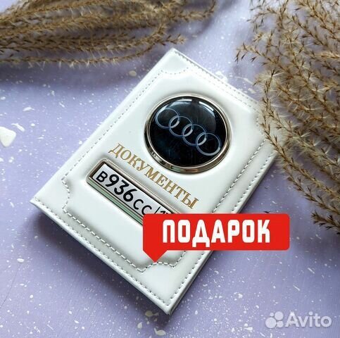 Обложка для автодокументов с лого и номером