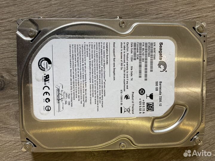 Жесткий диск 500 гб