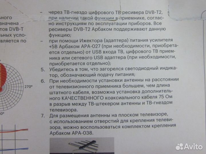 Антенна с усилителем комнатная