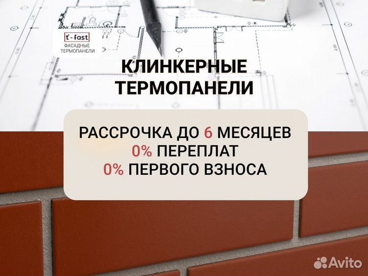 Клинкерные термопанели Готовые швы