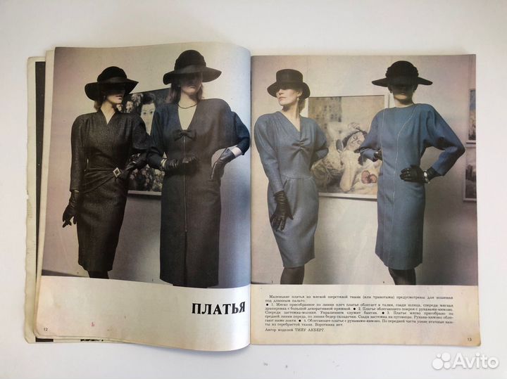 Журнал siluett 2/1988 с выкройками