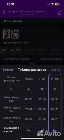 Купальник женский