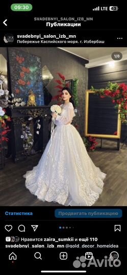 Свадебное платье