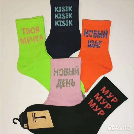 Женские носки