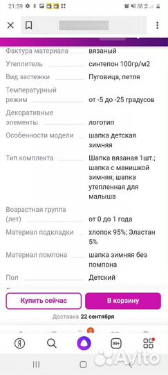 Шапка шлем