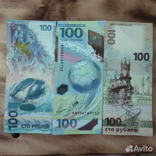 Юбилейные купюры