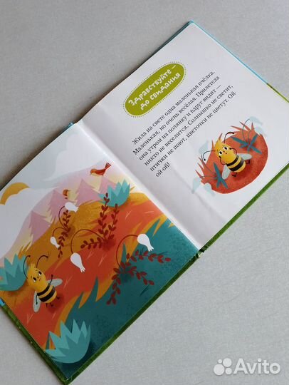 Детская книга Clever